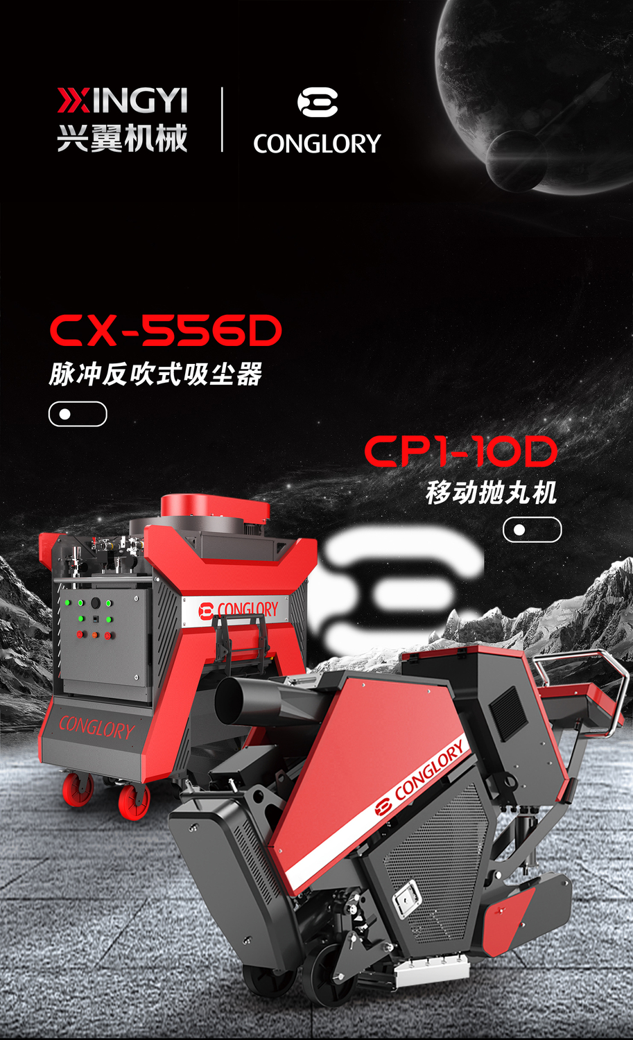 20210325抛丸机+吸尘器详情页CH1.jpg