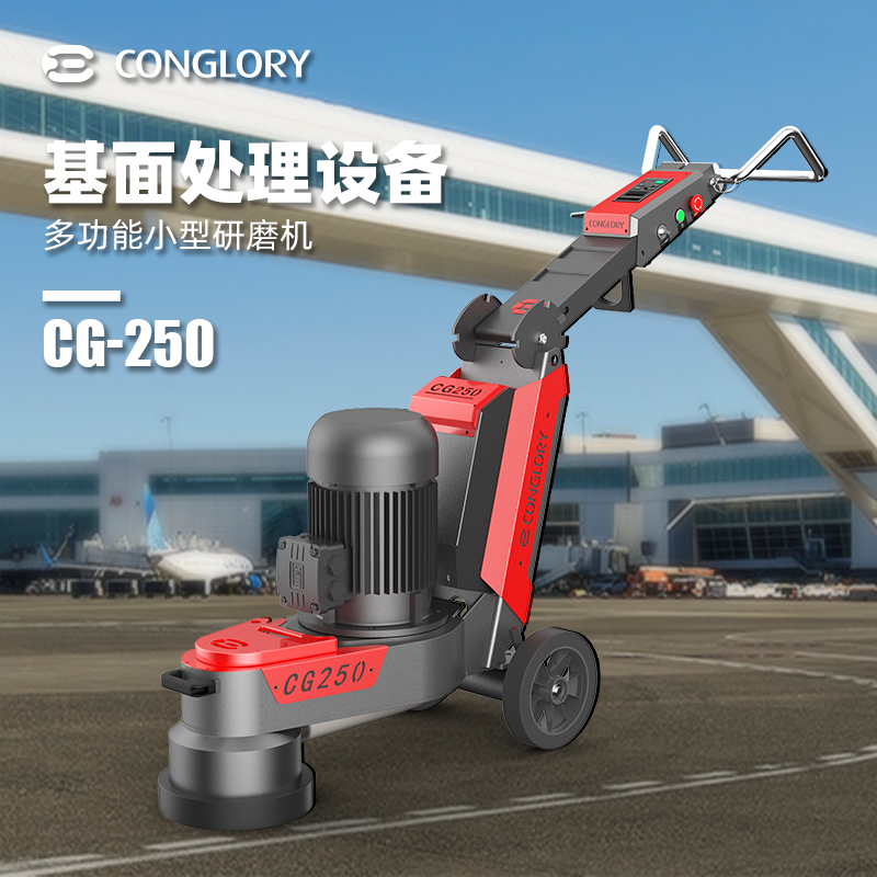 CONGLORY基面处理设备研磨机CG250