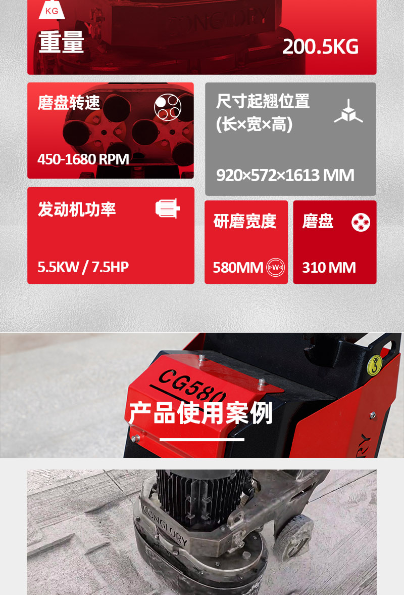 20221108CG580CH中文详情页_07.jpg