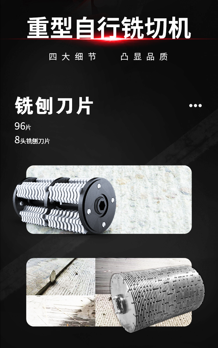 铣刨机_04.jpg