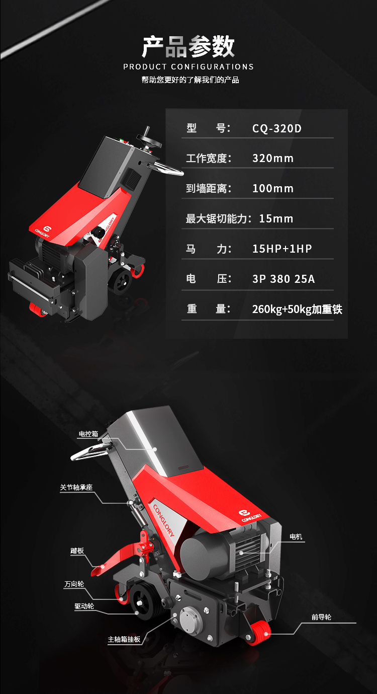 铣刨机_03.jpg