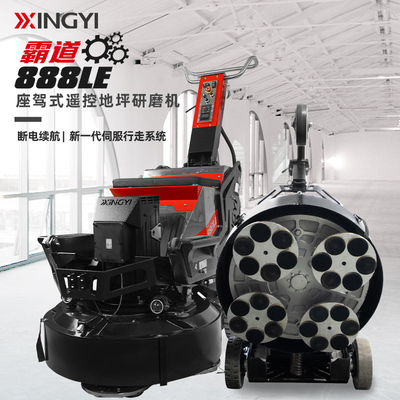 霸道888LE座驾式遥控地坪研磨机