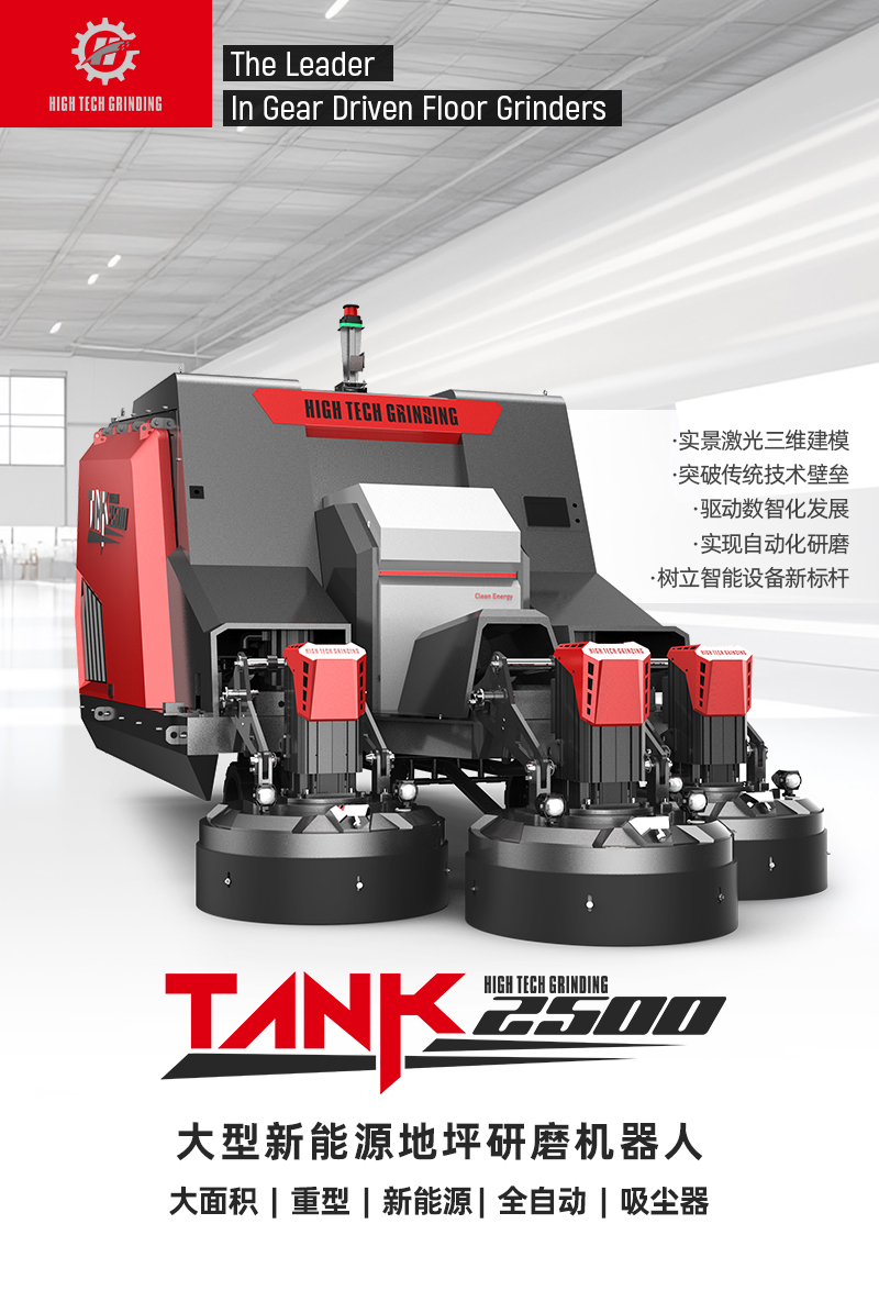 20251118-TANK2500详情页CH_01.jpg